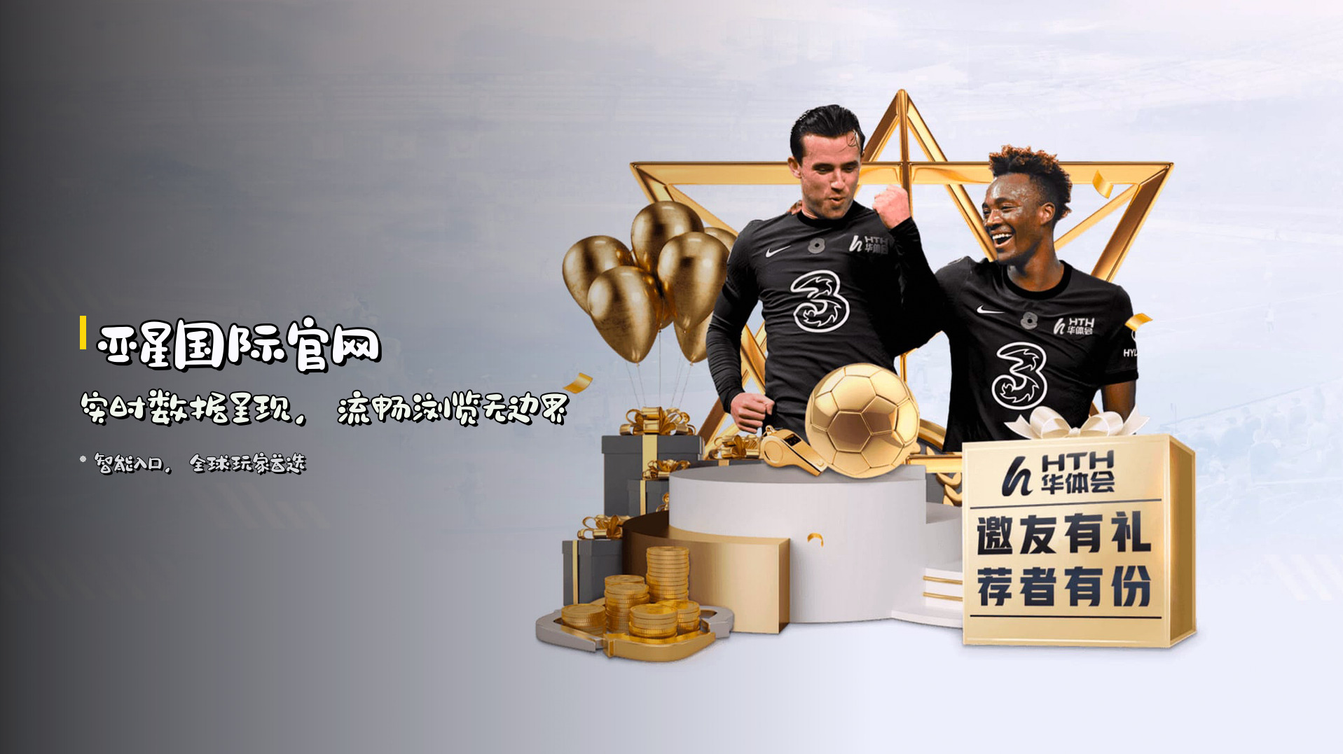 <strong>亚星国际官网</strong> | 实时数据呈现，流畅浏览无边界
